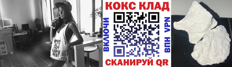 Кокаин VHQ  Снежногорск 