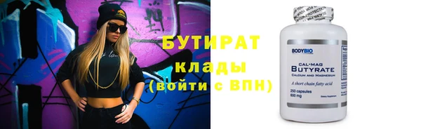 стафф Протвино