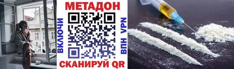 Метадон VHQ  Снежногорск 